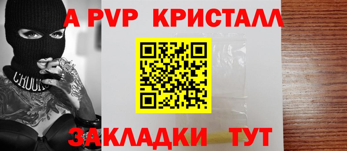 Alpha PVP VHQ Санкт-Петербург