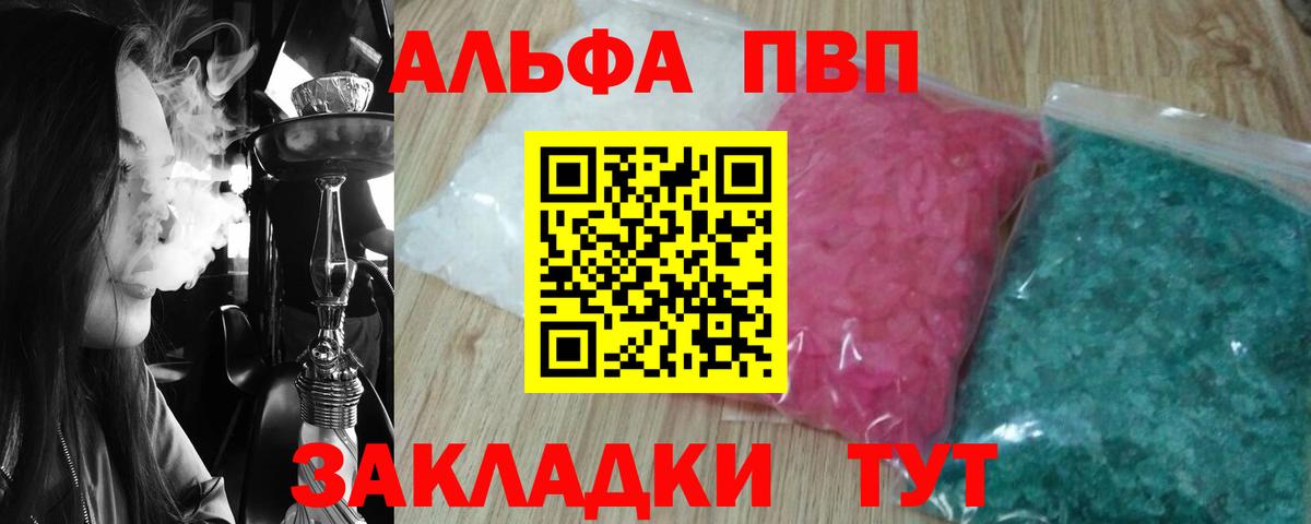 Альфа ПВП Crystall  Alfa_PVP СК КРИС  наркота  Вход с VPN  APVP СК КРИС  Санкт-Петербург 