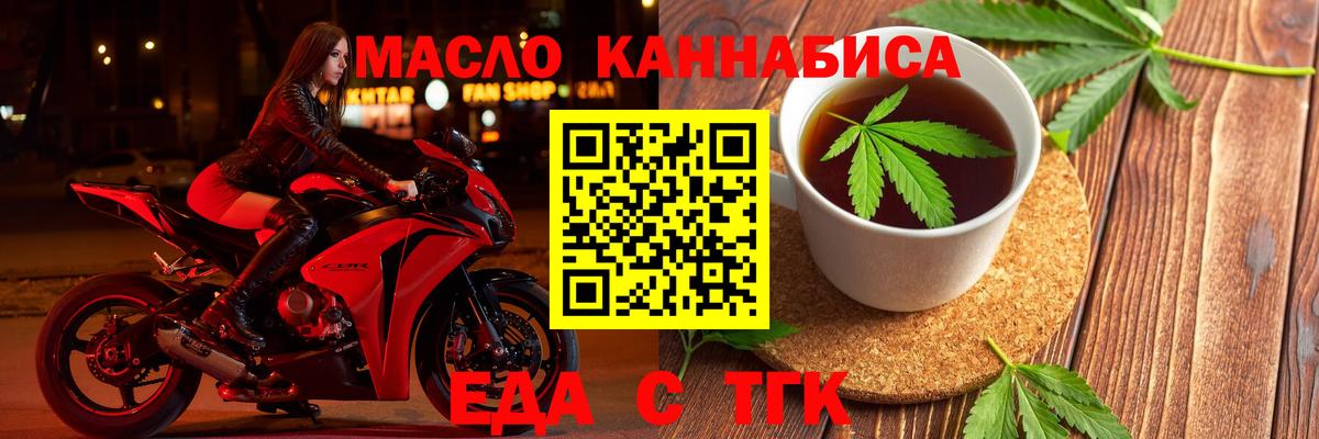 Cannafood марихуана  Вход с VPN  Санкт-Петербург 