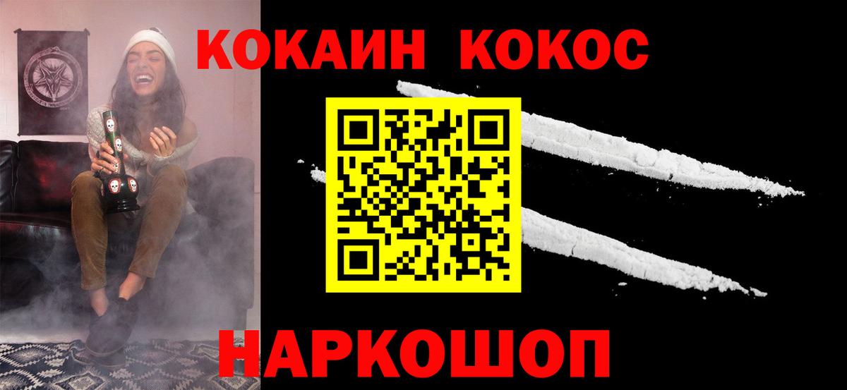 COCAIN FishScale  Вход с VPN  Кокаин Columbia  Санкт-Петербург 