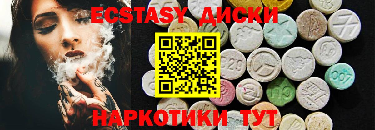 Экстази DUBAI  закладка  Санкт-Петербург  Вход с VPN  Экстази mix  Ecstasy 