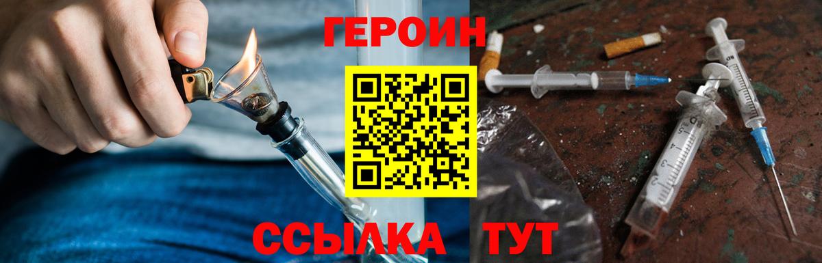 ГЕРОИН гречка  Вход с VPN  Санкт-Петербург 