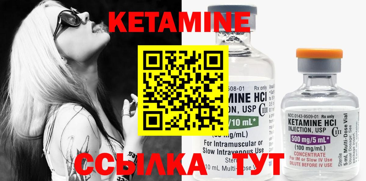 КЕТАМИН ketamine  Вход с VPN  Кетамин ketamine  Санкт-Петербург 