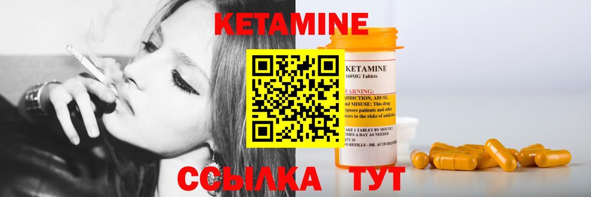 КЕТАМИН ketamine Санкт-Петербург