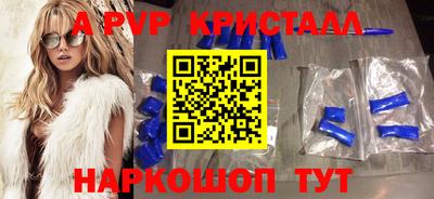 стафф Ипатово