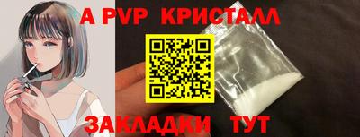 стафф Ипатово