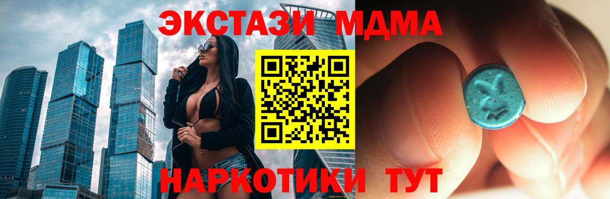 Санкт-Петербург  MDMA crystal  Вход с VPN 