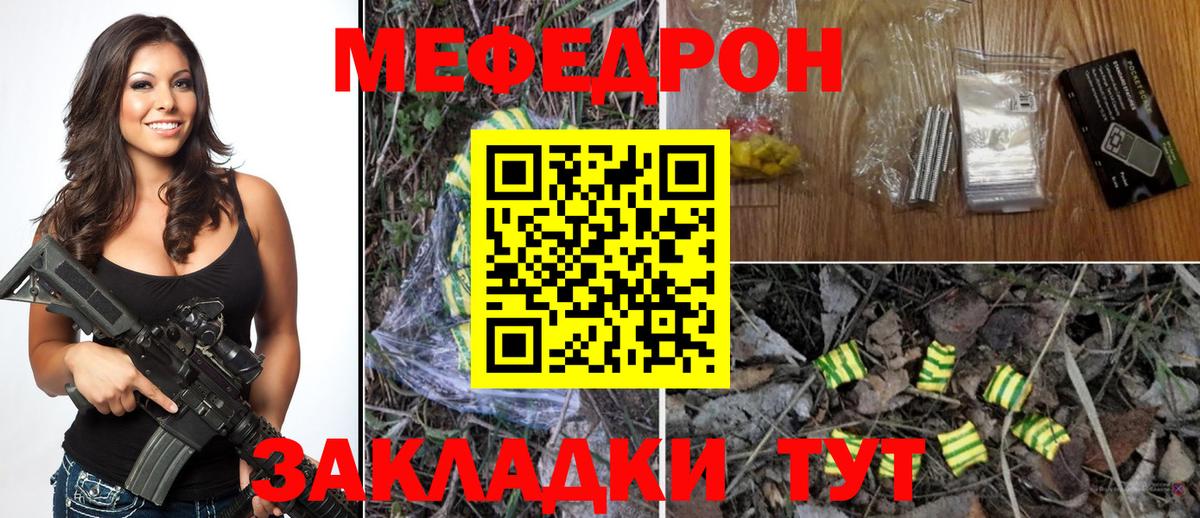 Санкт-Петербург  Мефедрон кристаллы  Вход с VPN  МЕФ  omg ссылки  МЕФ 4 MMC 