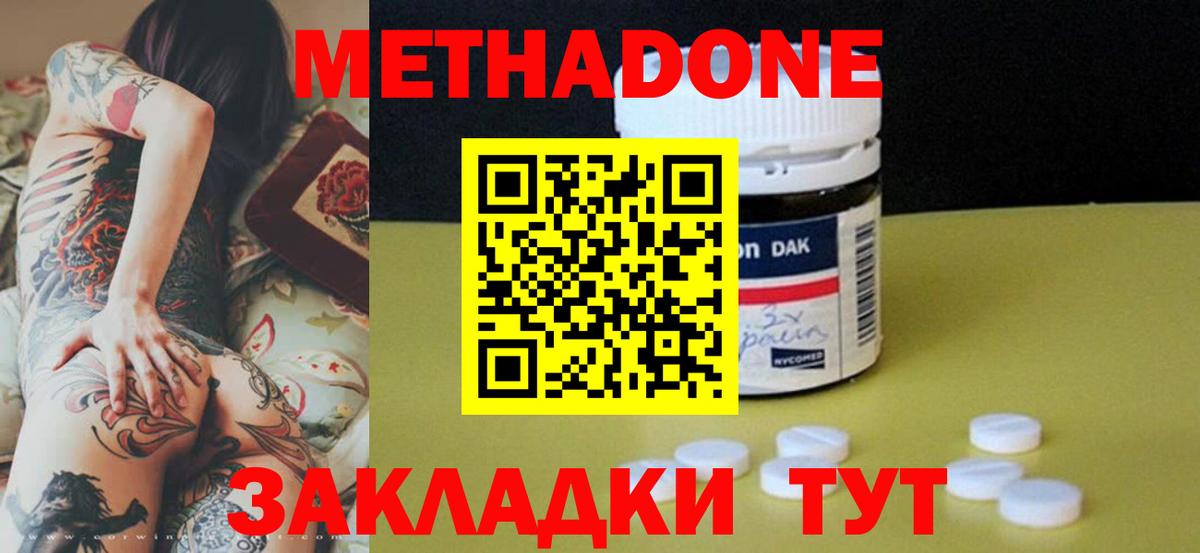 Санкт-Петербург  Метадон кристалл  МЕТАДОН мёд  Вход с VPN 