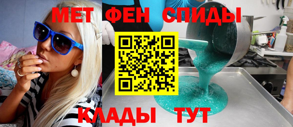 МЕТАМФЕТАМИН мет Санкт-Петербург