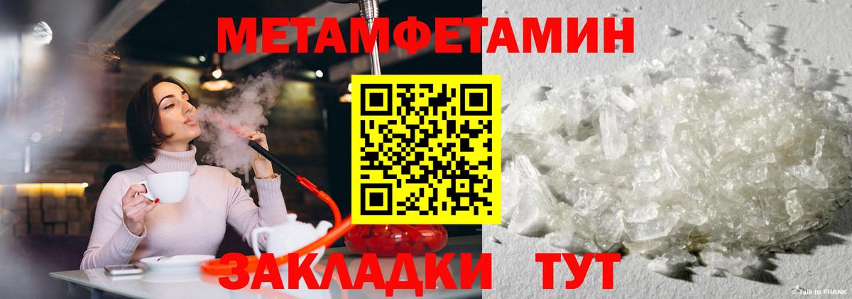 Санкт-Петербург  Первитин винт  МЕТАМФЕТАМИН  Вход с VPN  Первитин винт 