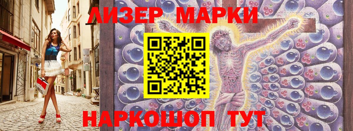 Марки 25I-NBOMe 1,8мг Санкт-Петербург