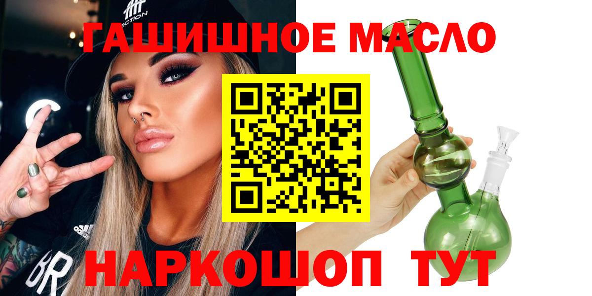 Санкт-Петербург  закладки  Вход с VPN  ТГК гашишное масло 