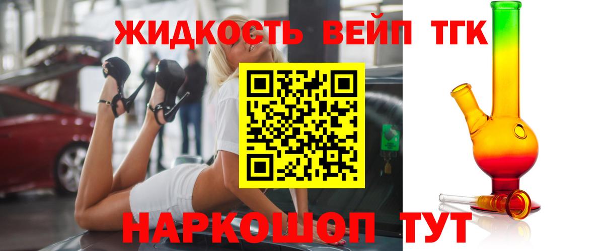 Дистиллят ТГК THC oil Санкт-Петербург